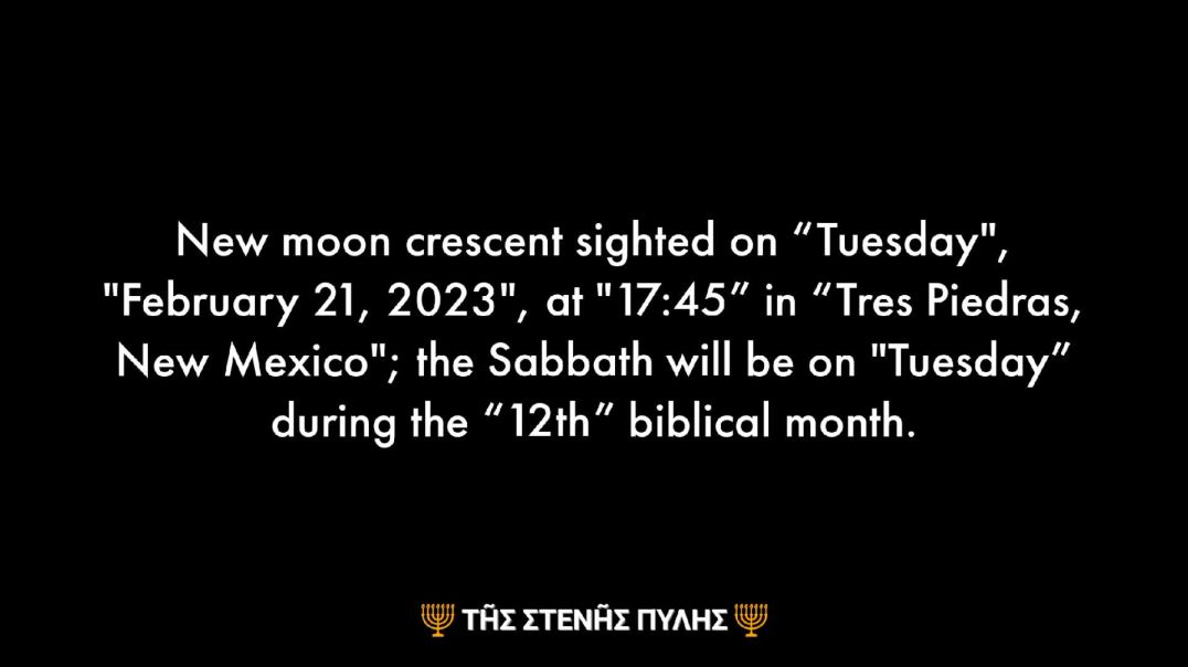 12th Biblical Month: New Moon Crescent = February 21, 2023