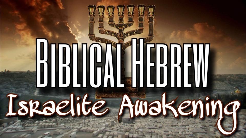 Biblical Hebrew Awakening Profile Picture